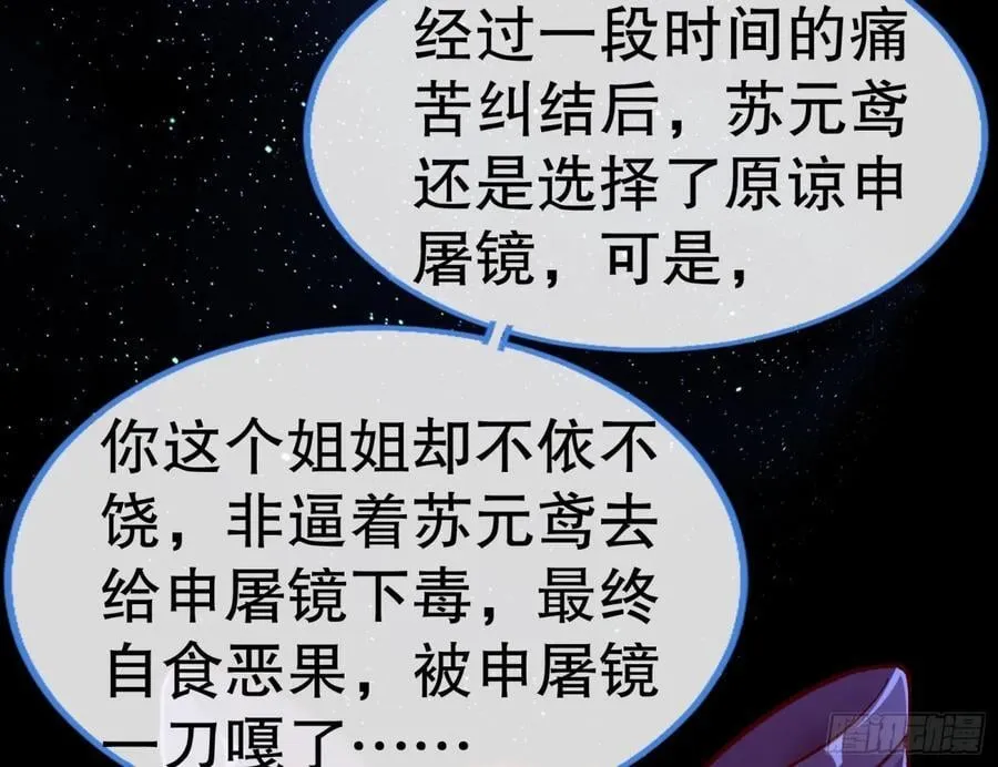 百分百失败的世界 第119页