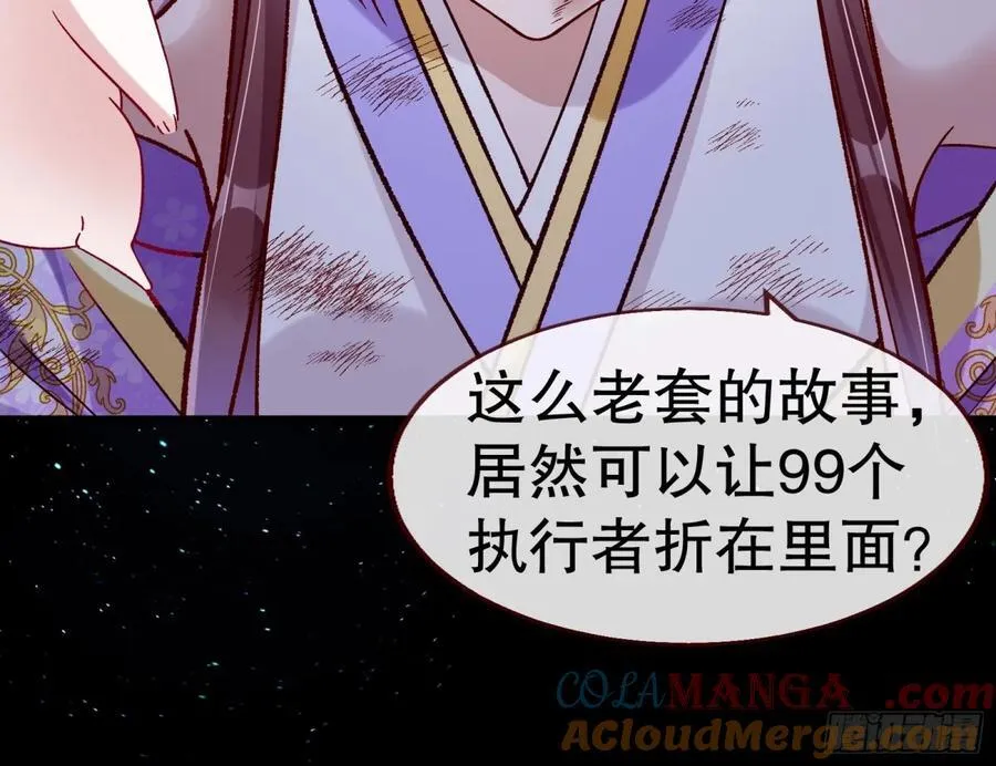 百分百失败的世界 第121页