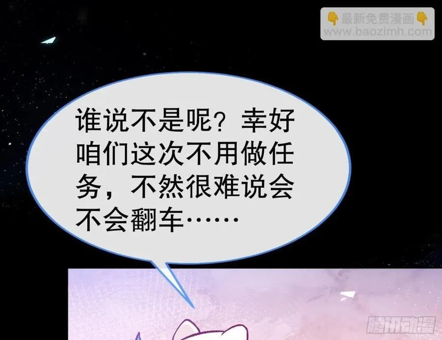 百分百失败的世界 第122页