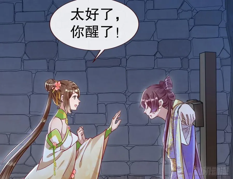 百分百失败的世界 第131页