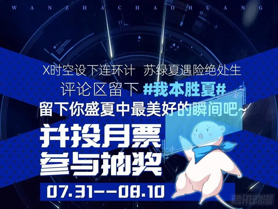 百分百失败的世界 第135页