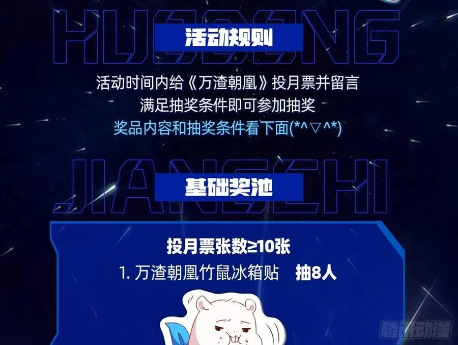 百分百失败的世界 第136页