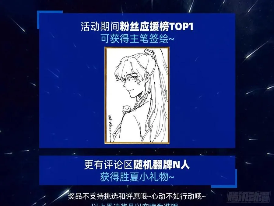 百分百失败的世界 第139页