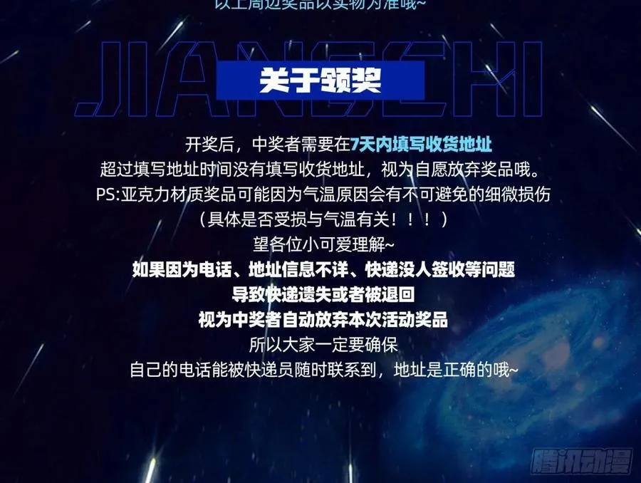 百分百失败的世界 第140页