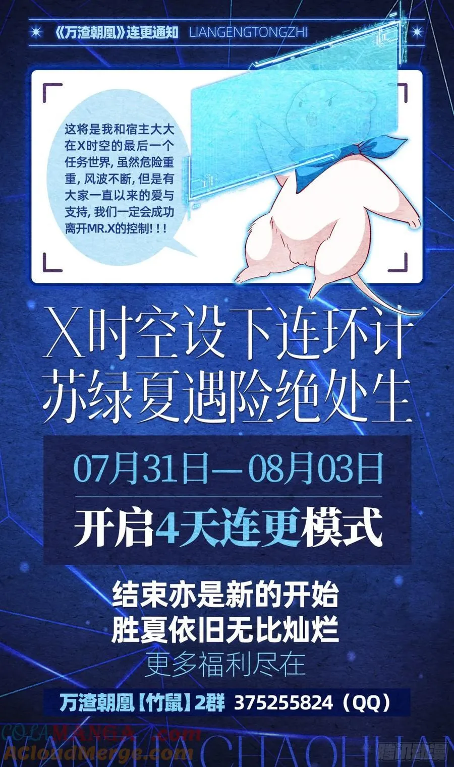 百分百失败的世界 第141页