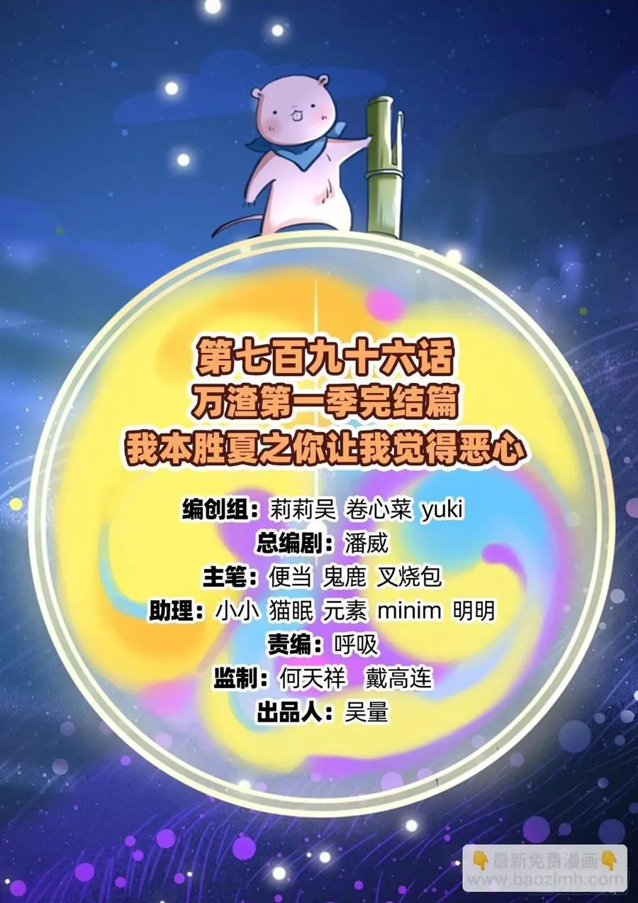 你让我觉得恶心 第2页
