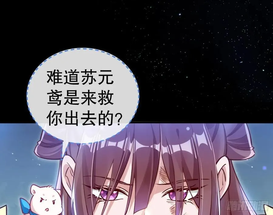 你让我觉得恶心 第3页