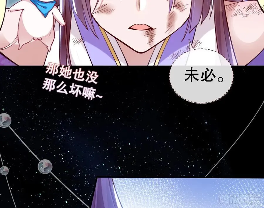 你让我觉得恶心 第4页