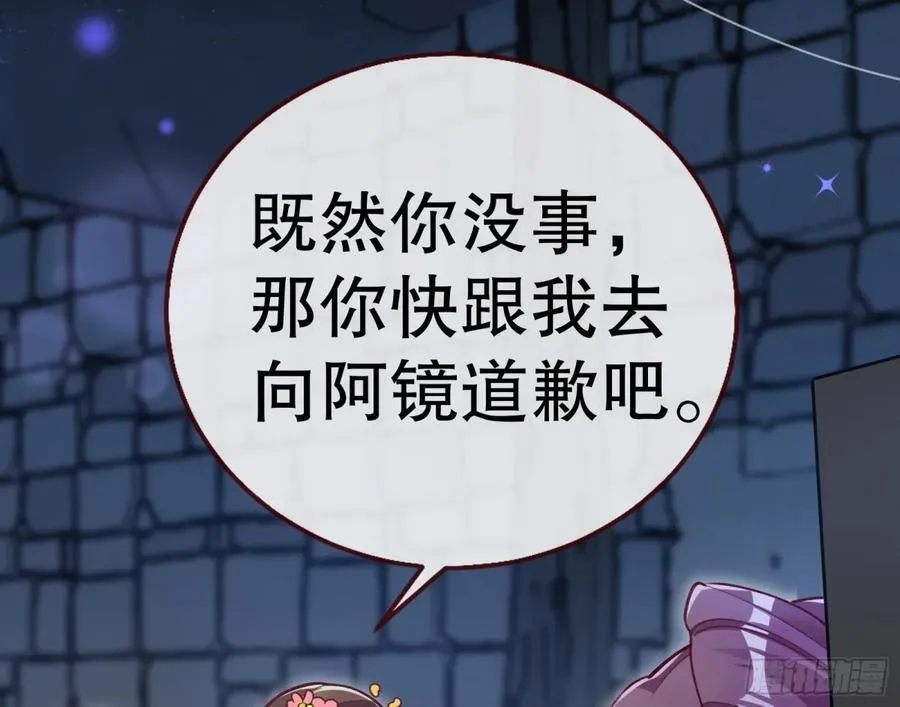 你让我觉得恶心 第6页
