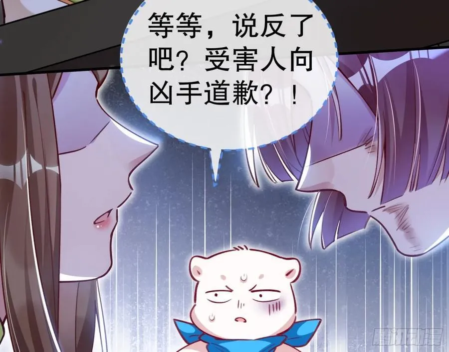 你让我觉得恶心 第8页