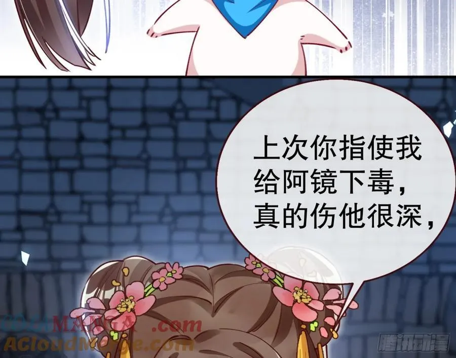 你让我觉得恶心 第9页