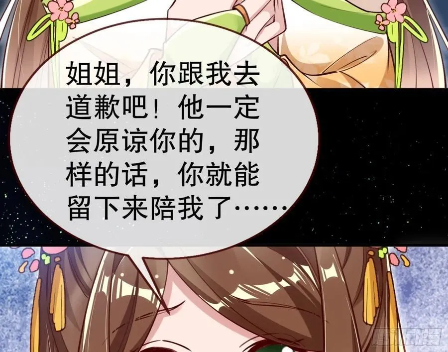 你让我觉得恶心 第11页