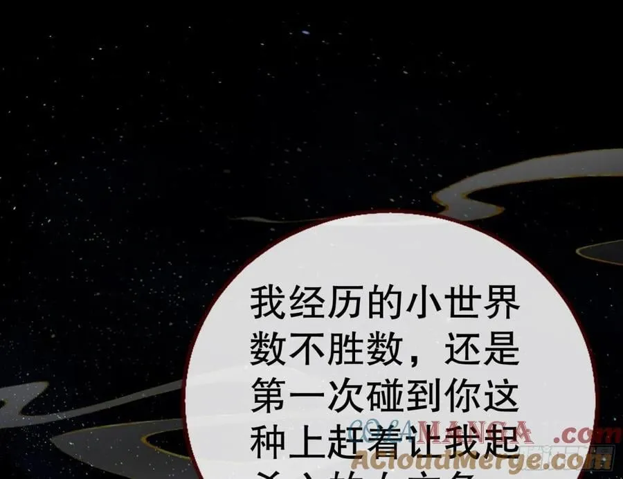 你让我觉得恶心 第13页