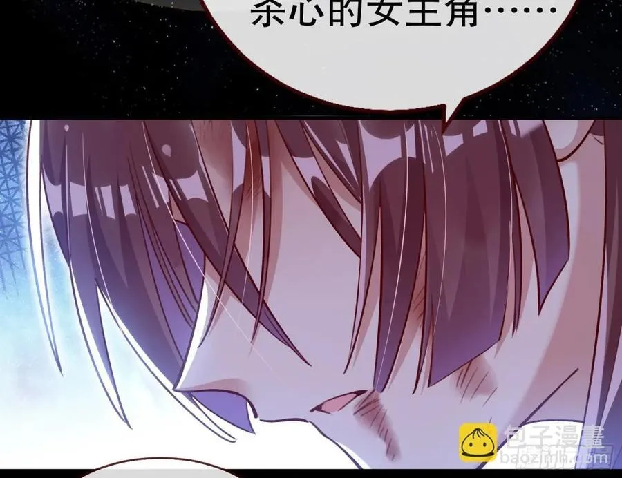 你让我觉得恶心 第14页
