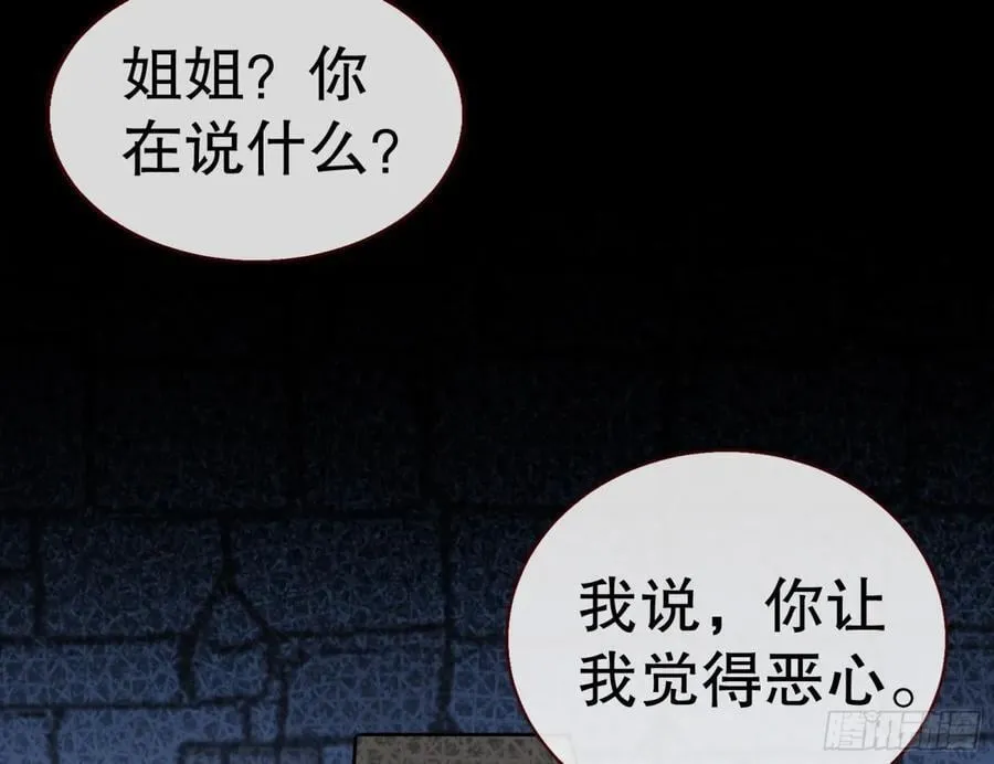你让我觉得恶心 第15页