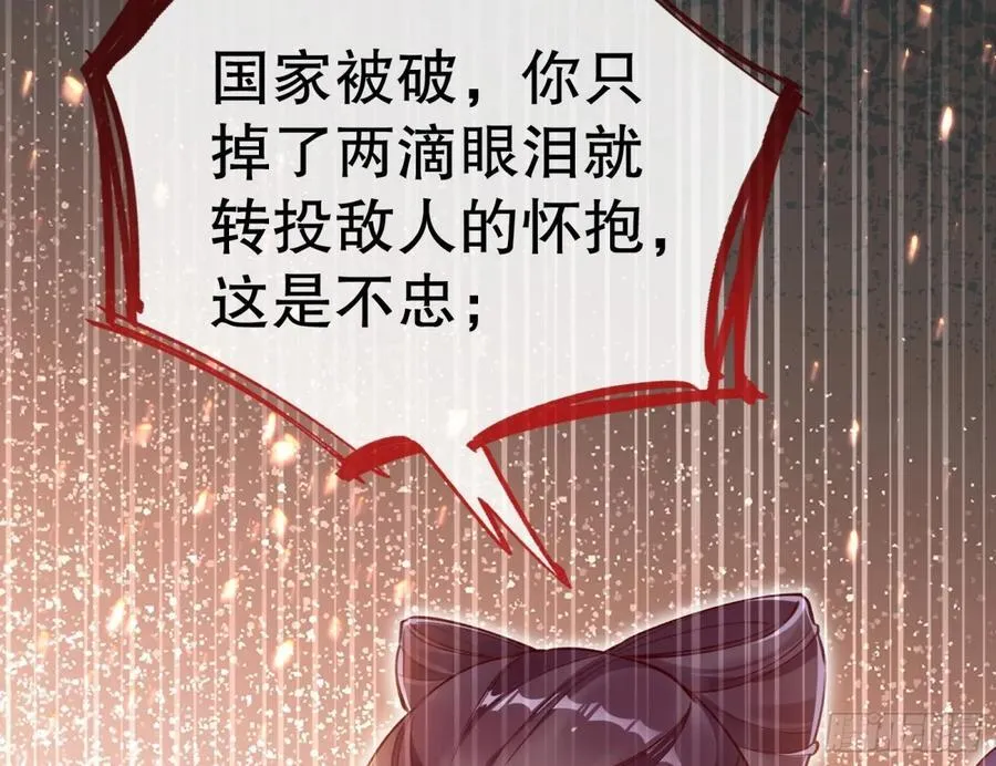 你让我觉得恶心 第22页