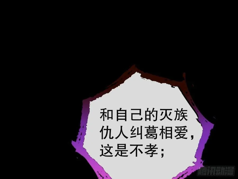 你让我觉得恶心 第26页
