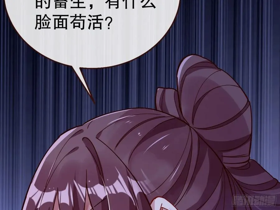 你让我觉得恶心 第32页