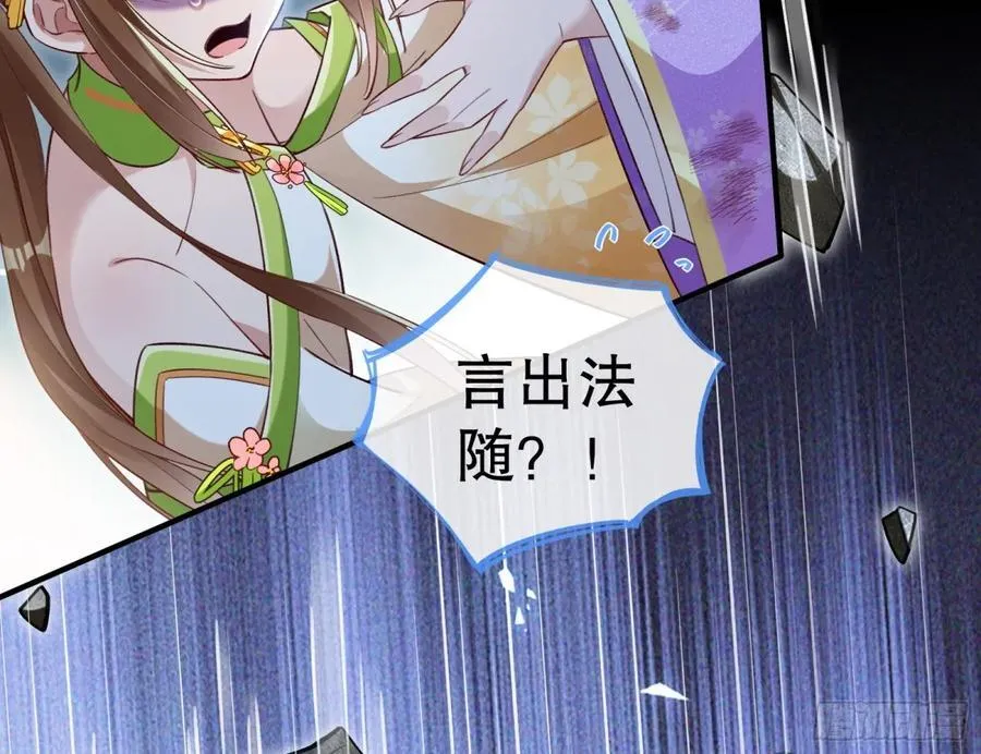 你让我觉得恶心 第42页