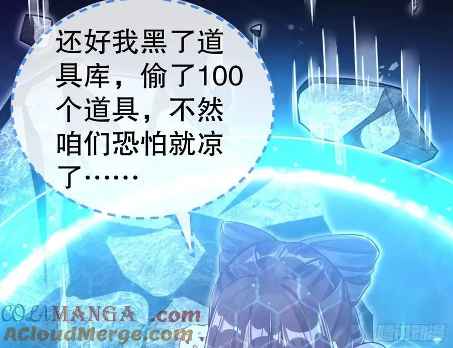 你让我觉得恶心 第45页
