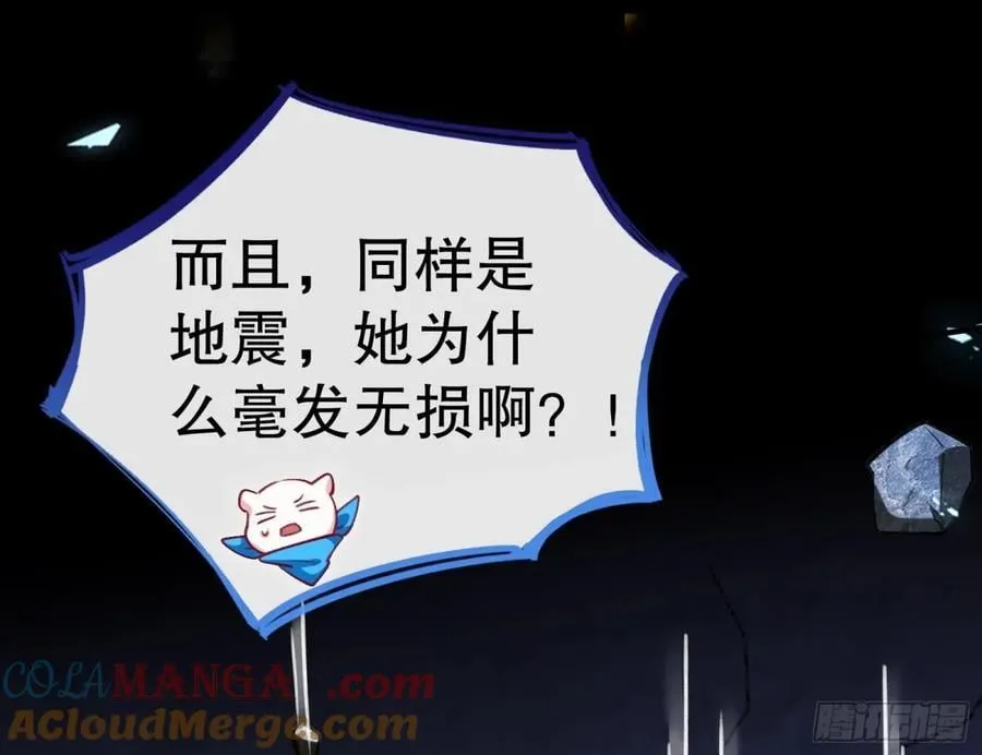 你让我觉得恶心 第49页