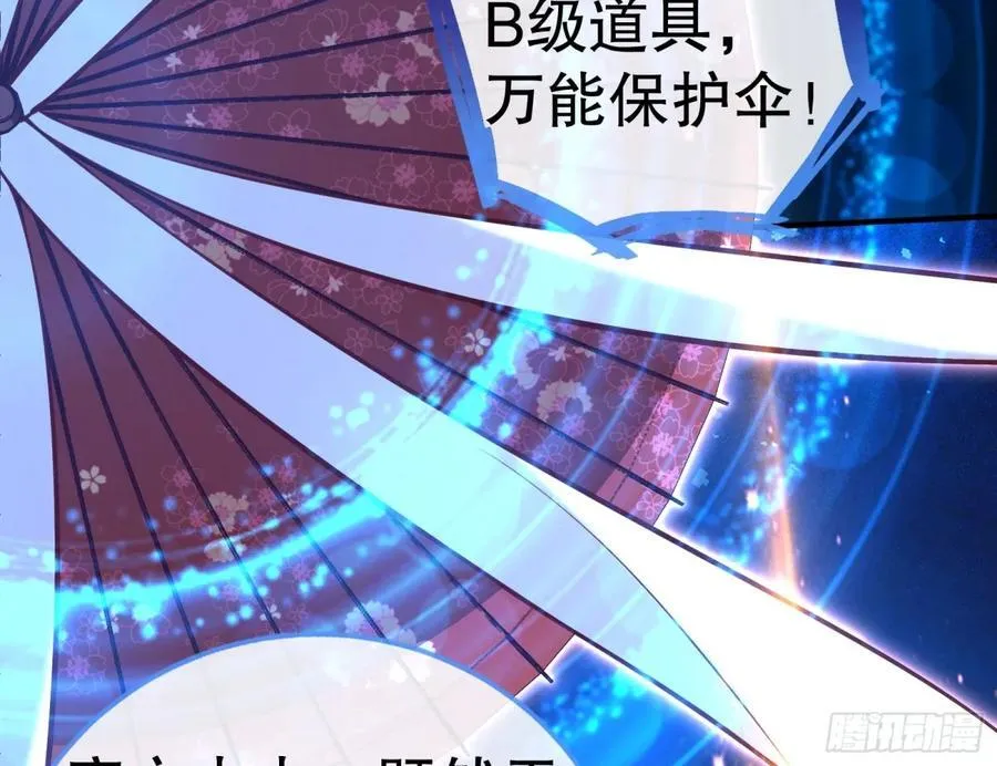 你让我觉得恶心 第71页