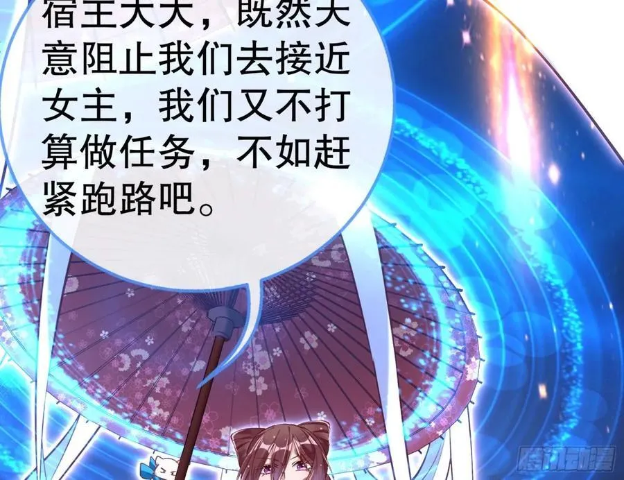 你让我觉得恶心 第72页