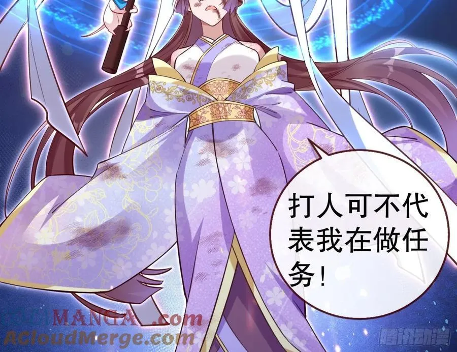 你让我觉得恶心 第73页