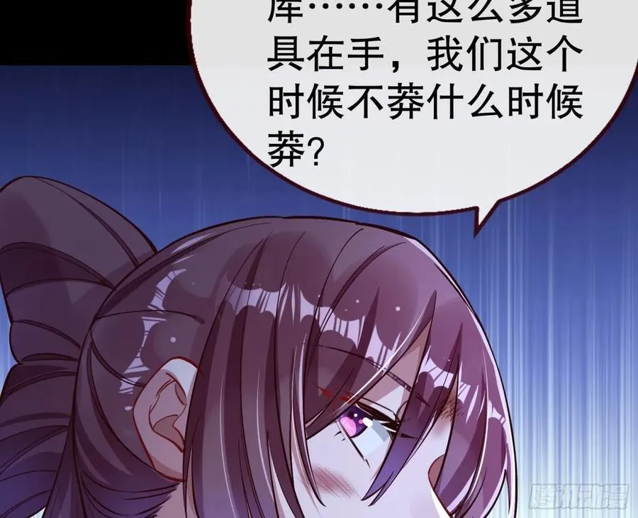 你让我觉得恶心 第76页