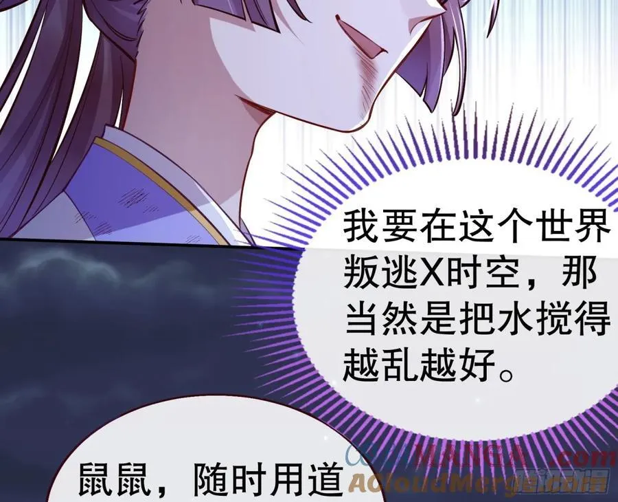 你让我觉得恶心 第77页