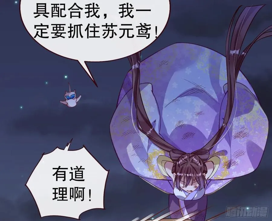 你让我觉得恶心 第78页