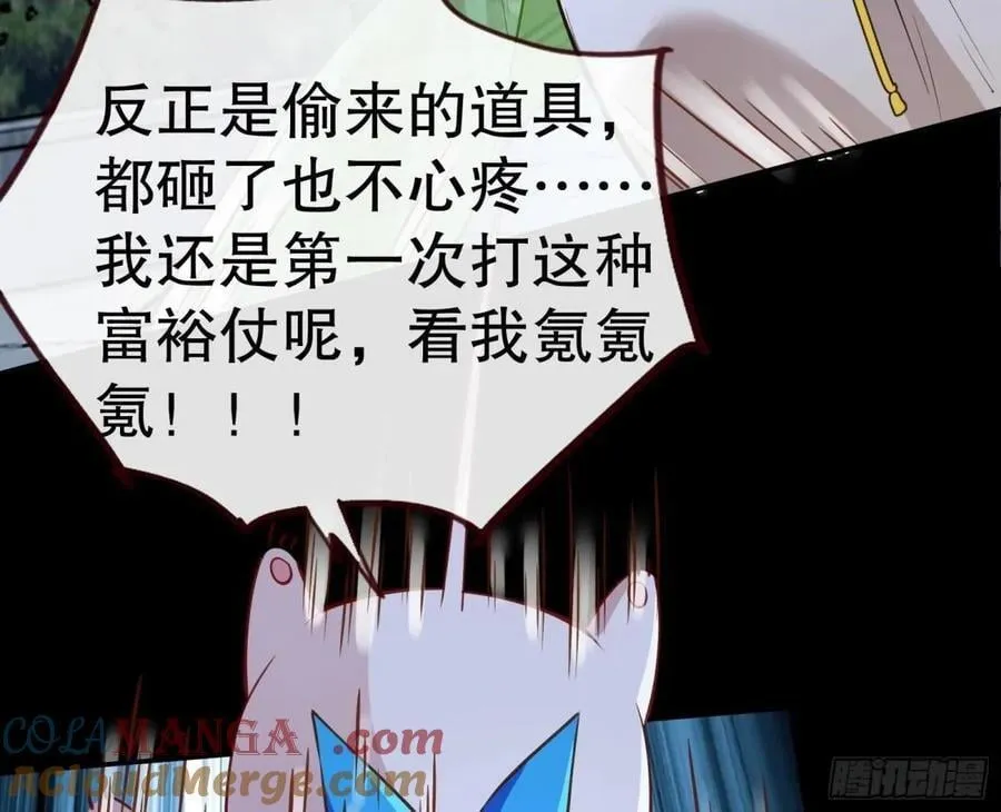 你让我觉得恶心 第81页