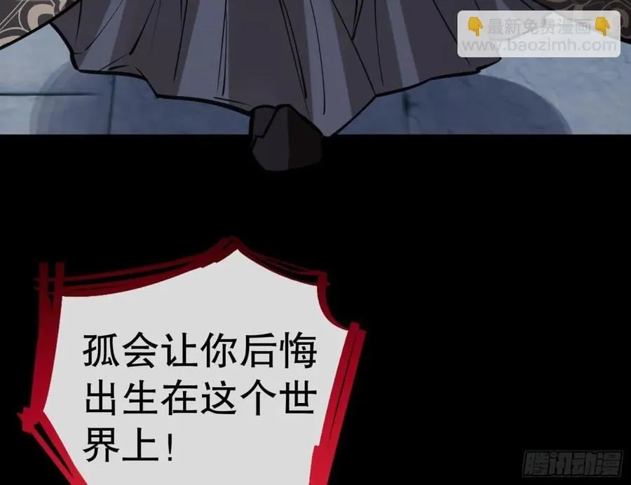 你让我觉得恶心 第91页