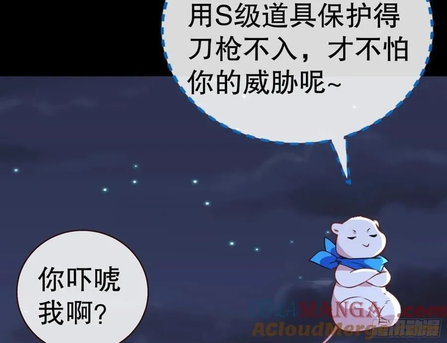 你让我觉得恶心 第93页