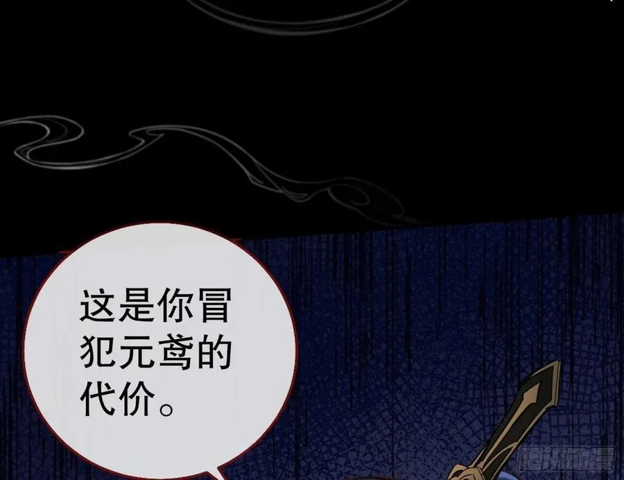 你让我觉得恶心 第103页