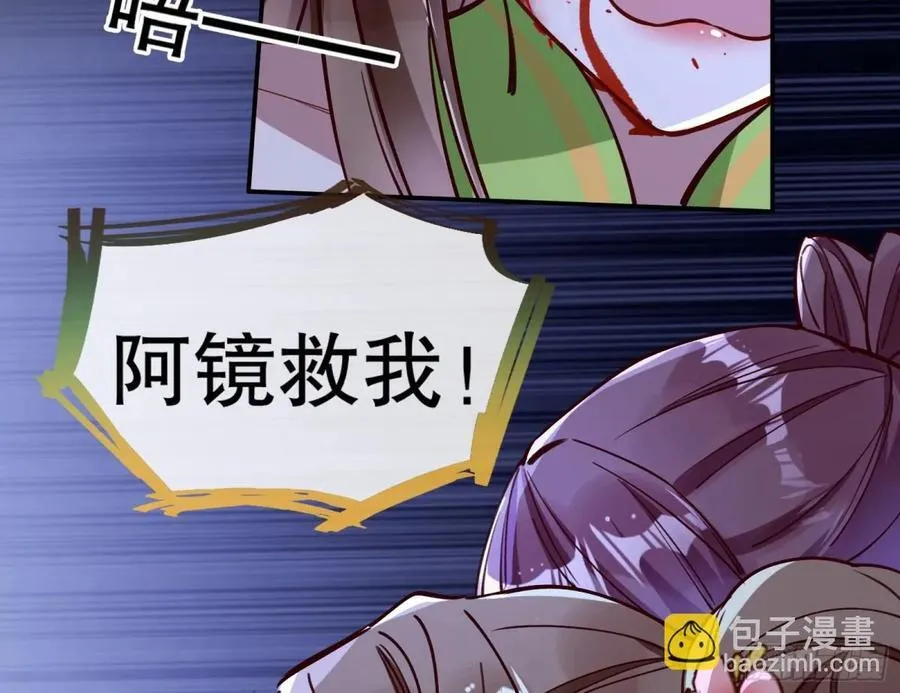 你让我觉得恶心 第114页