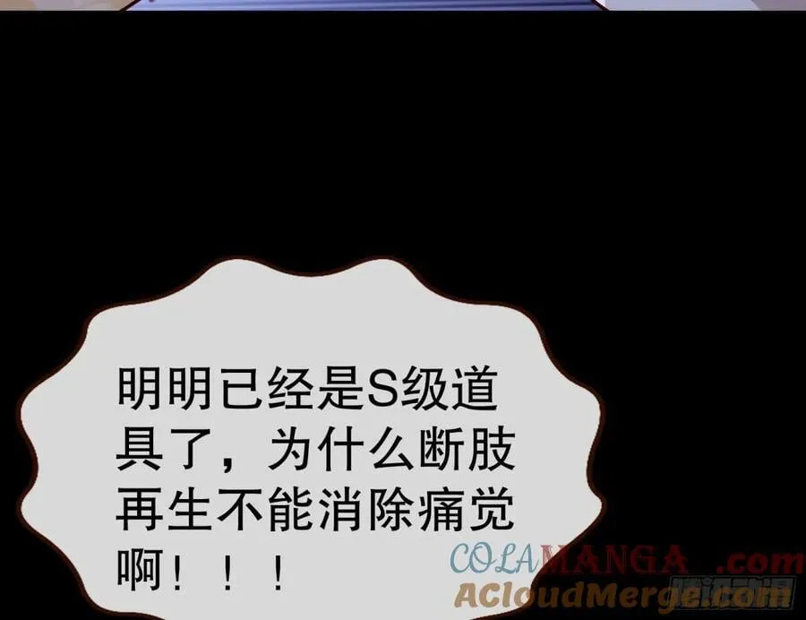 你让我觉得恶心 第117页