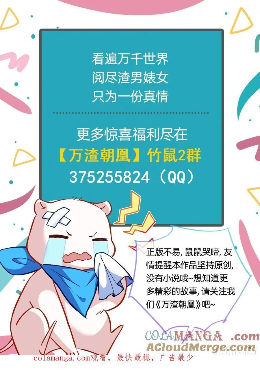 你让我觉得恶心 第121页