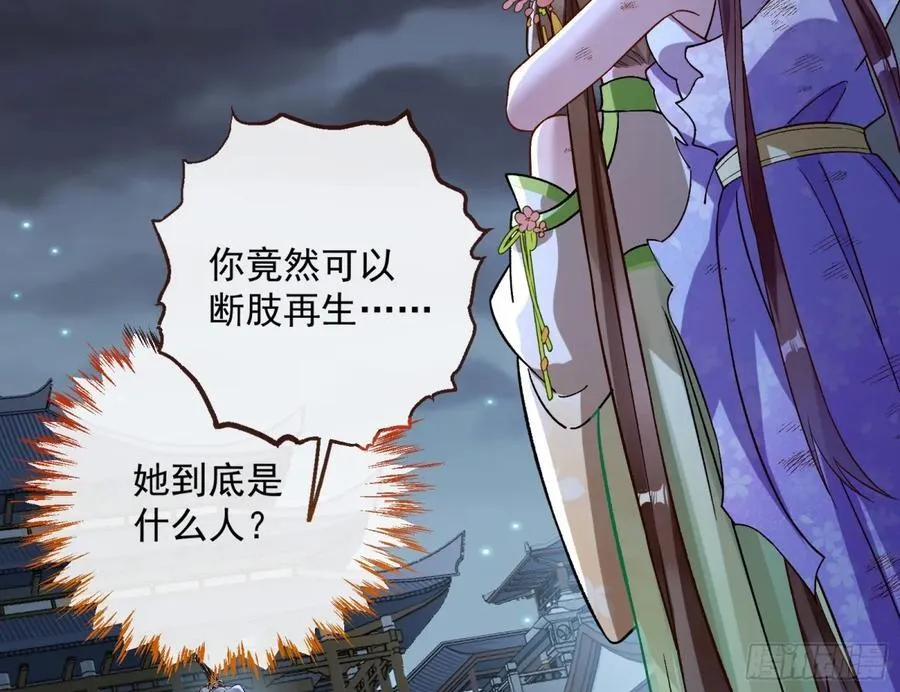 我要你死 第4页