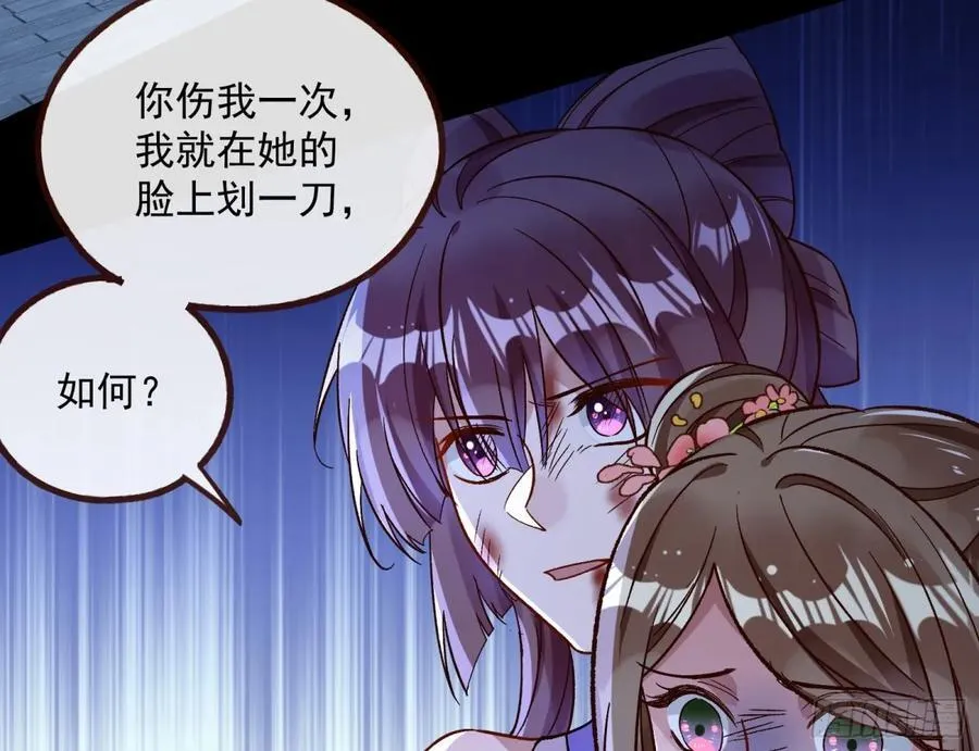 我要你死 第6页