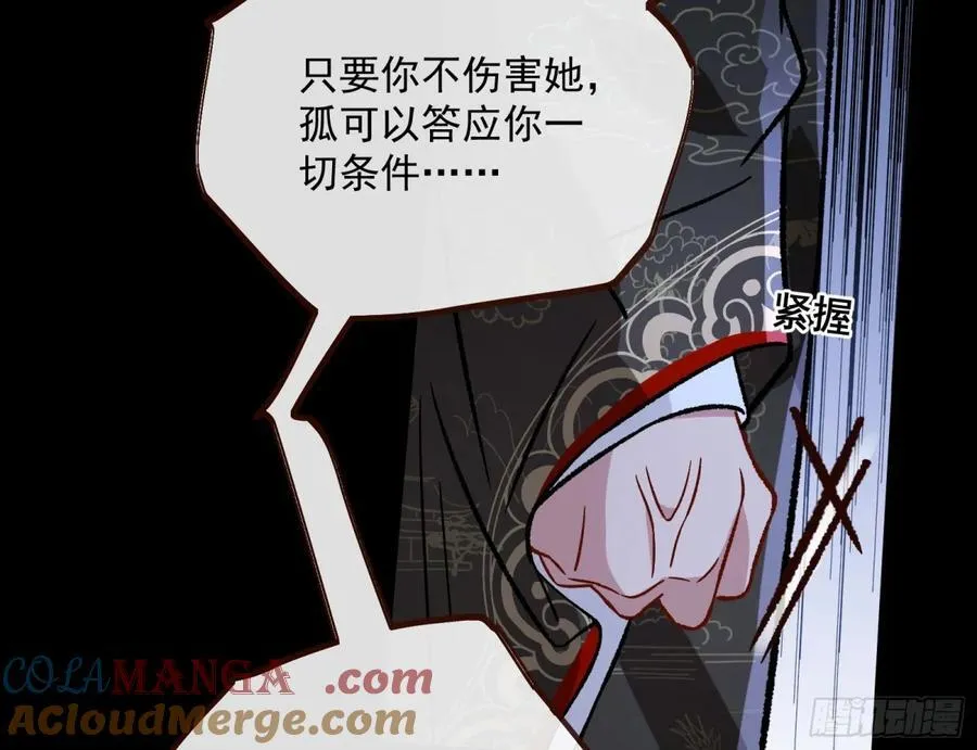 我要你死 第9页