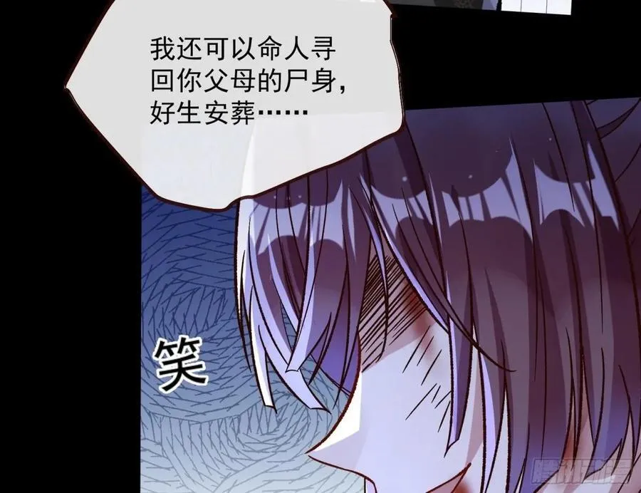 我要你死 第10页