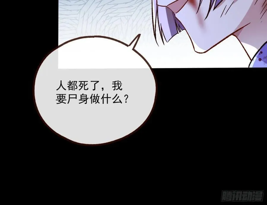 我要你死 第11页