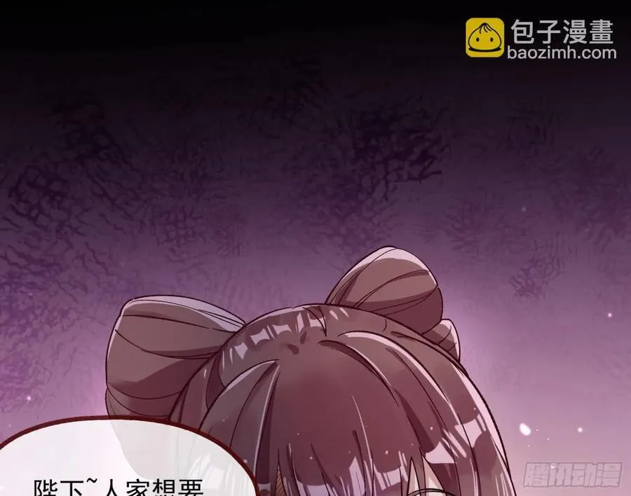 我要你死 第12页
