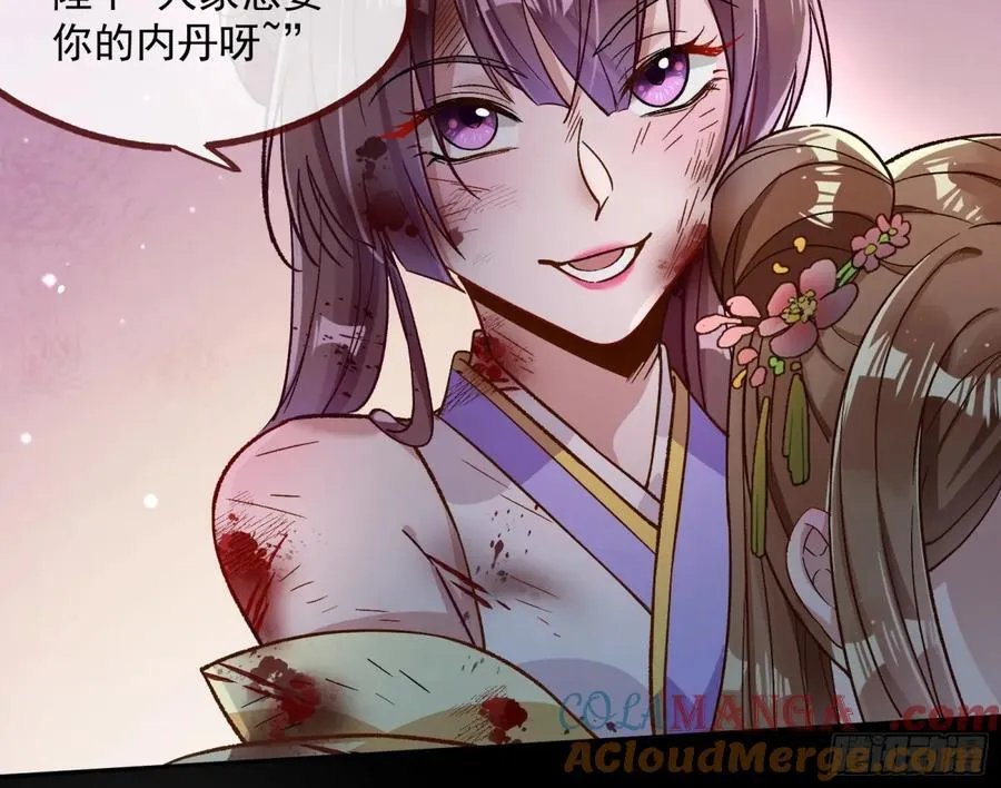 我要你死 第13页