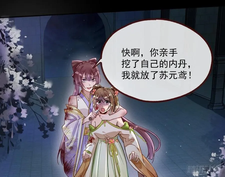 我要你死 第14页
