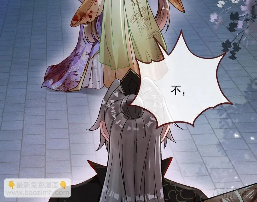 我要你死 第15页