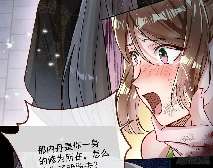 我要你死 第16页