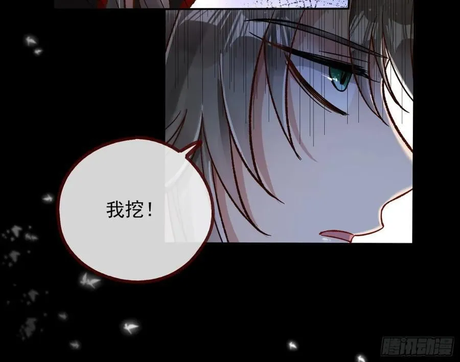 我要你死 第18页