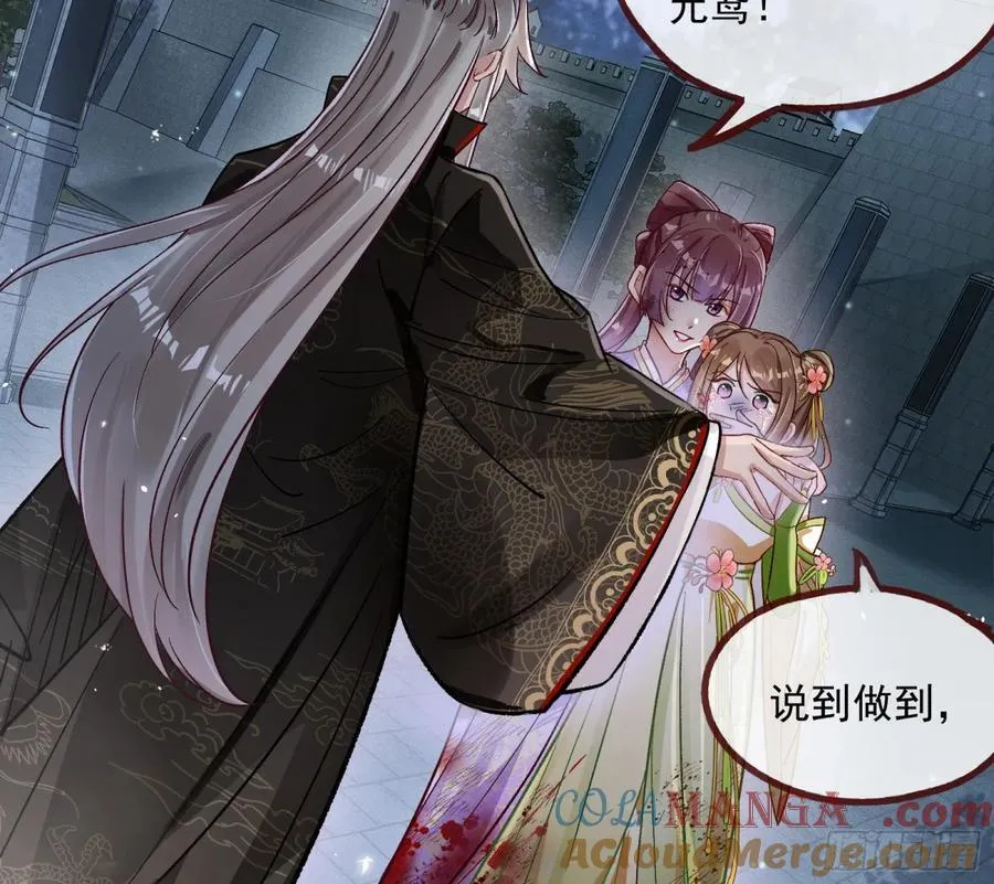 我要你死 第21页
